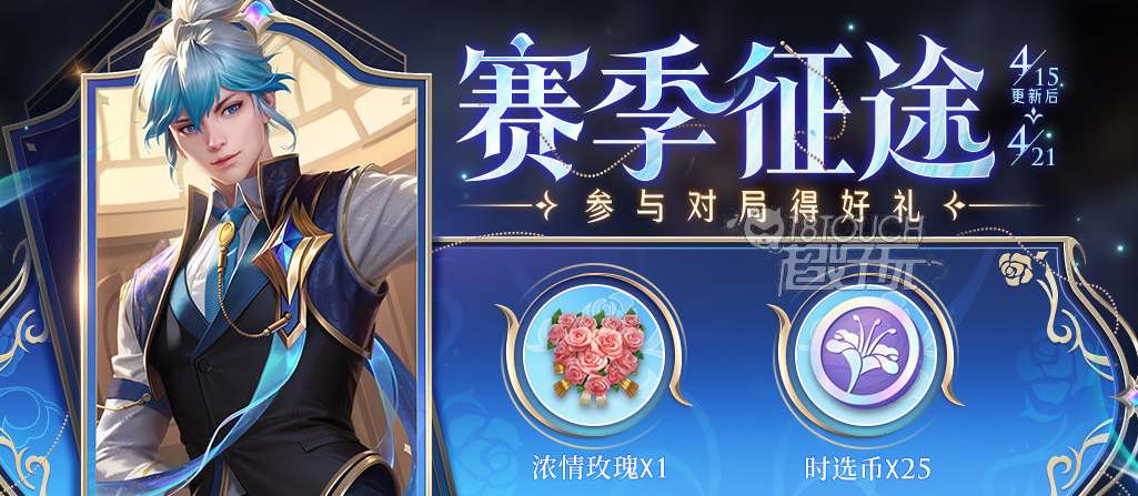 王者荣耀s31赛季结束时间