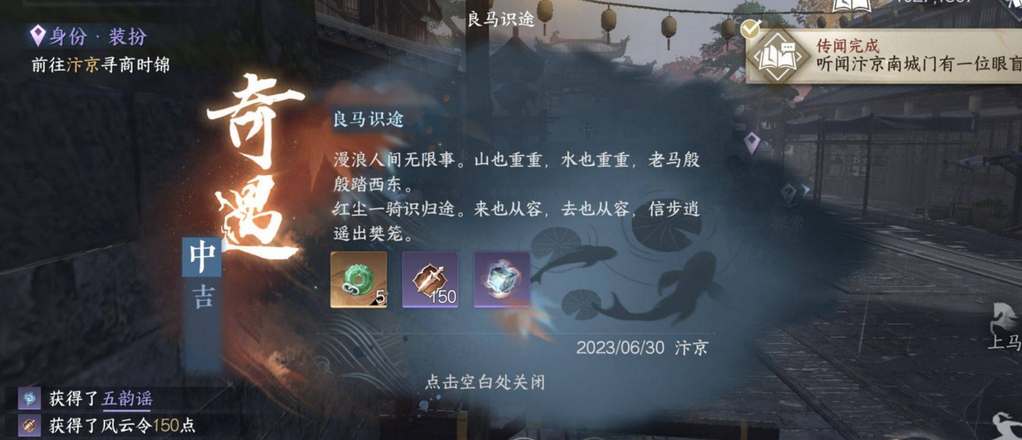 逆水寒手游怎么自动寻路