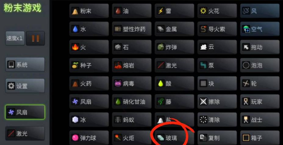 粉末游戏官方版