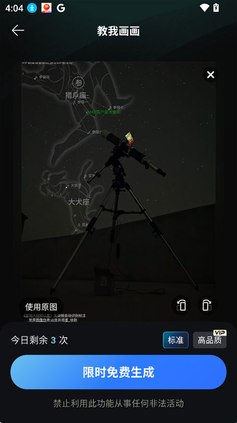 神笔绘画