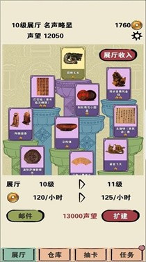 我在家里修文物手游版下载