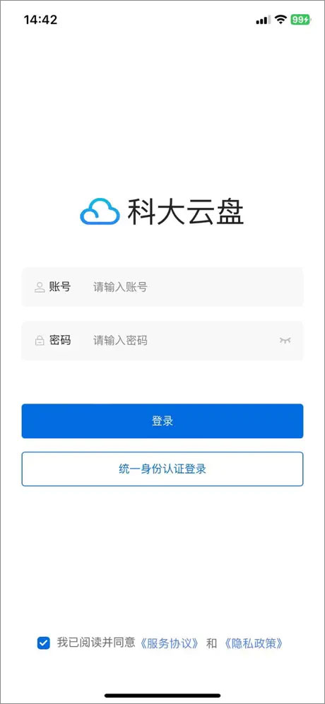 科大云盘