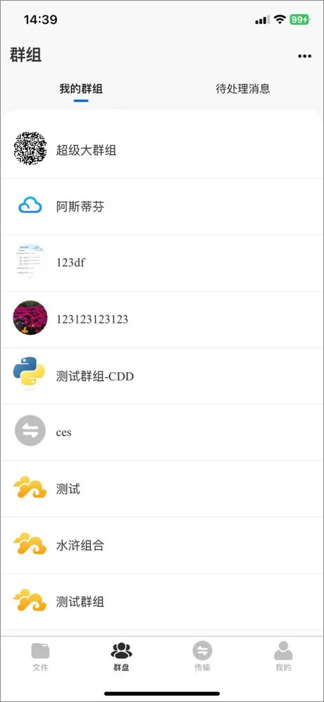 科大云盘