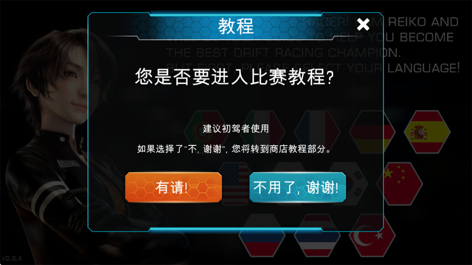 山脊赛车：滑流