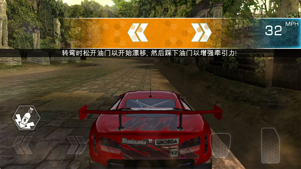 山脊赛车：滑流