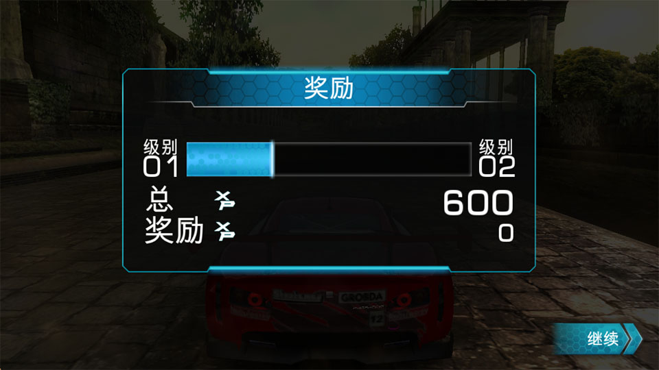 山脊赛车：滑流