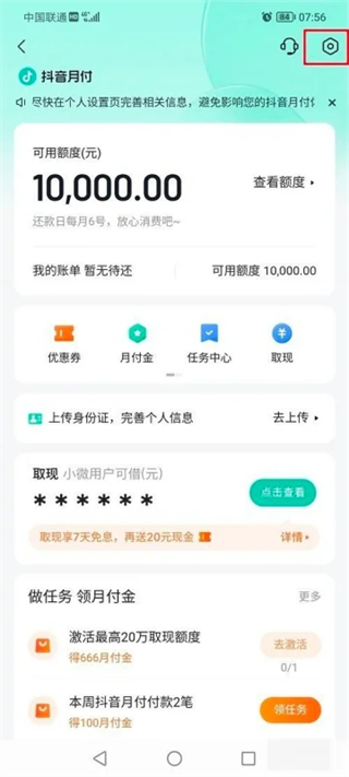 抖音