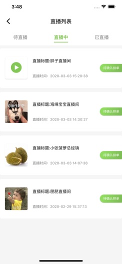 燊鲜卖家
