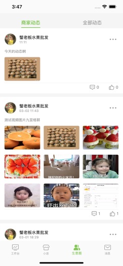 燊鲜卖家