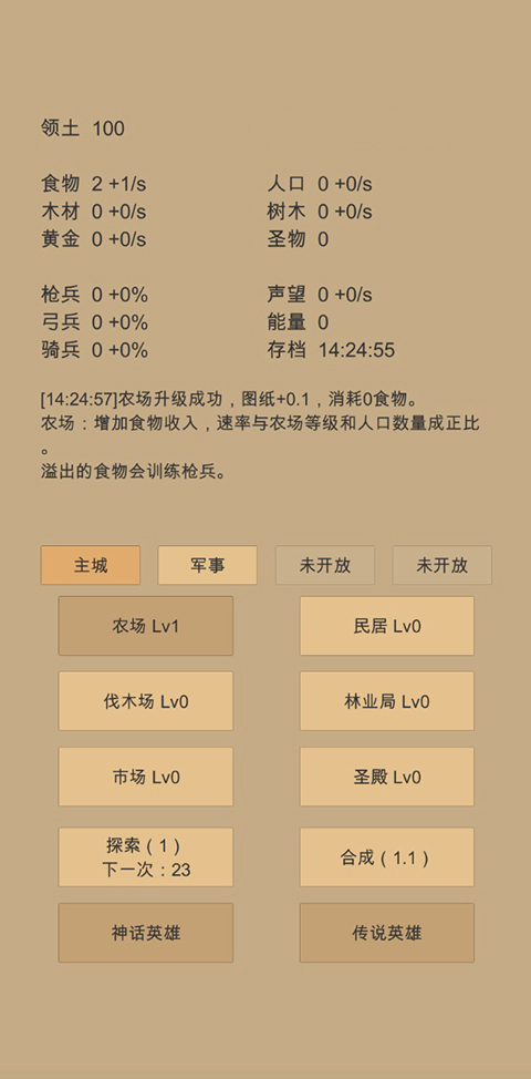 小小城邦