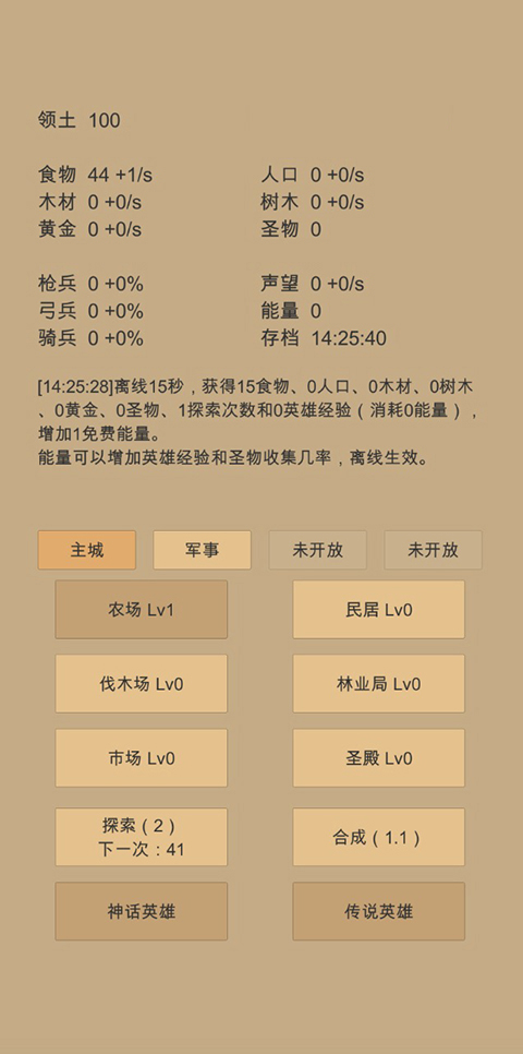 小小城邦