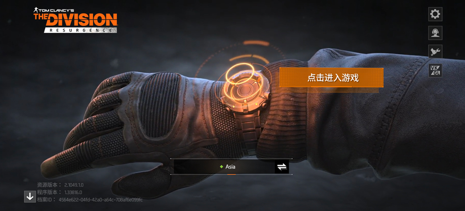 全境封锁曙光国际服(The Division Resurgence)