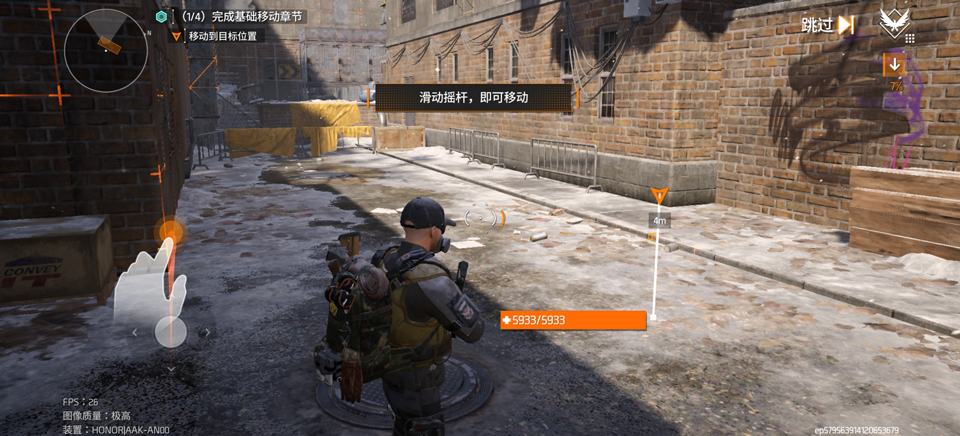 全境封锁曙光国际服(The Division Resurgence)