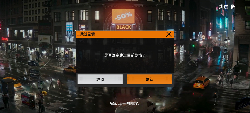 全境封锁曙光国际服(The Division Resurgence)