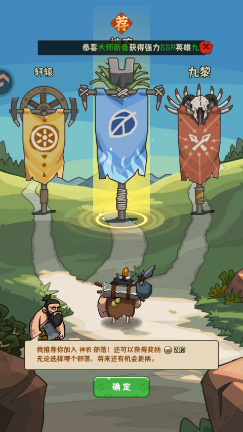 蛮荒领主九游版