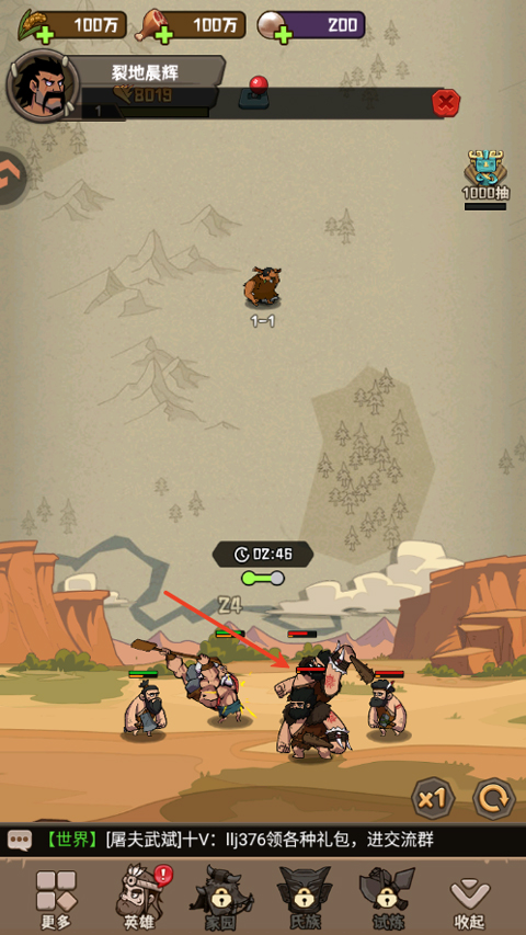 蛮荒领主九游版