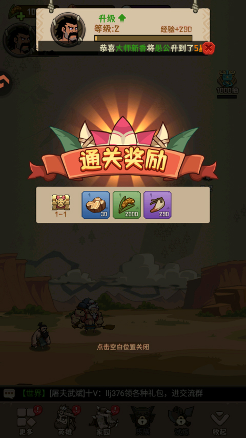 蛮荒领主九游版