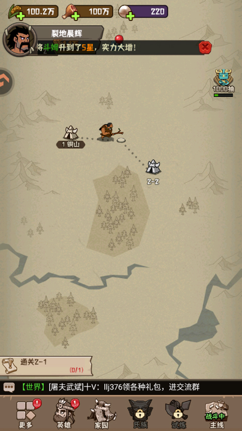 蛮荒领主九游版