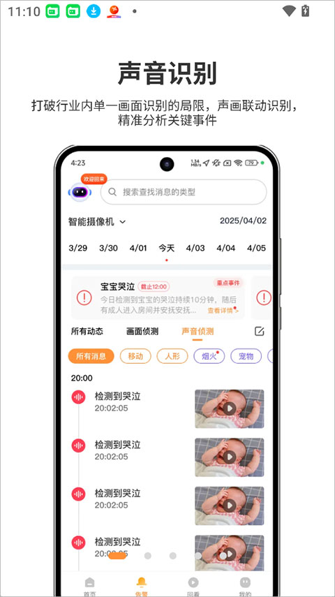 安芯看看