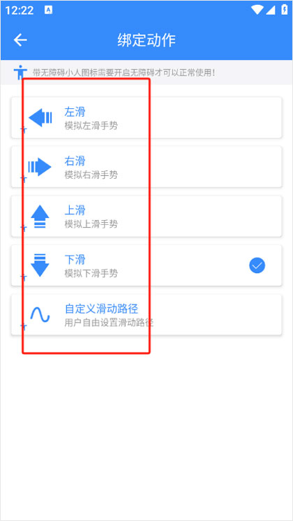 自动滑屏器