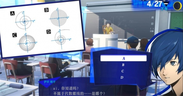 女神异闻录3汉化版