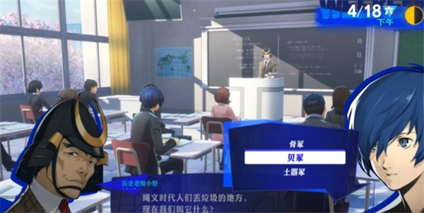 女神异闻录3汉化版