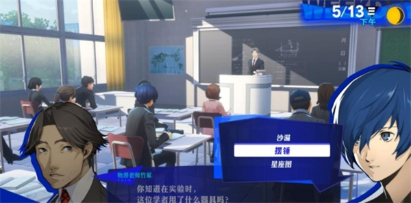 女神异闻录3汉化版