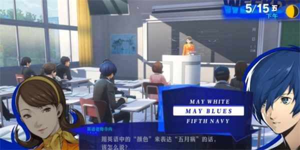 女神异闻录3汉化版