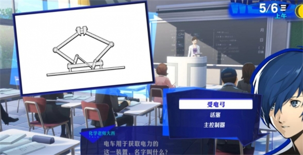 女神异闻录3汉化版