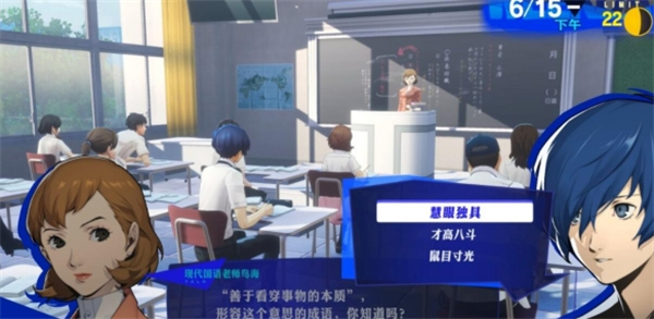 女神异闻录3汉化版