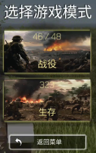怎么玩截图2