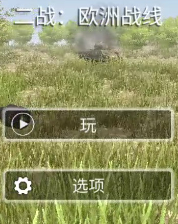 怎么玩截图1