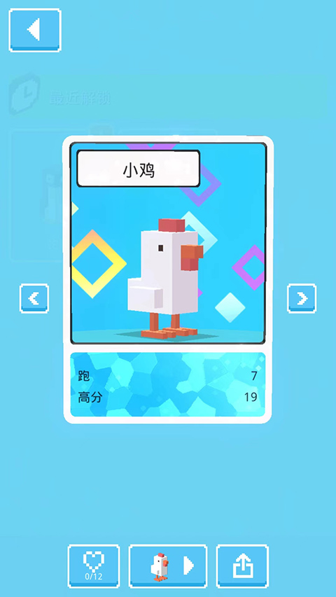 天天过马路(Crossy Road)
