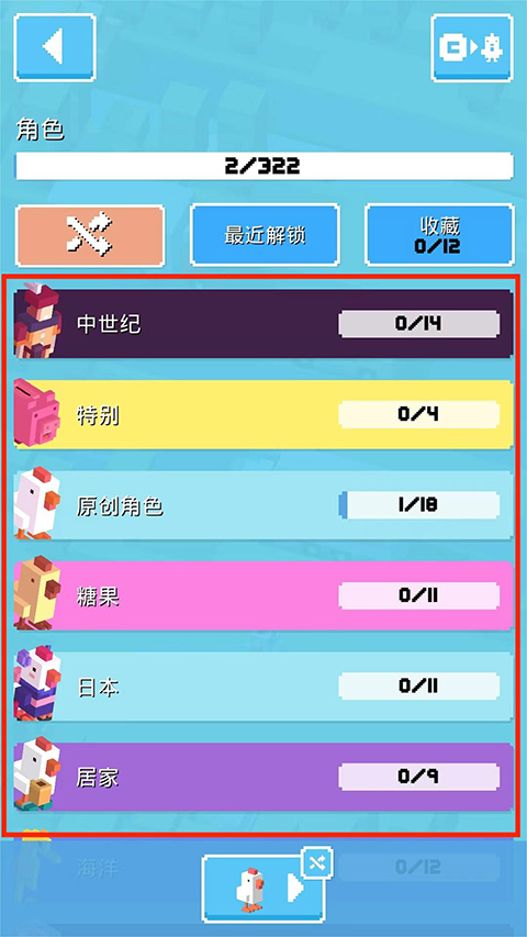 天天过马路(Crossy Road)