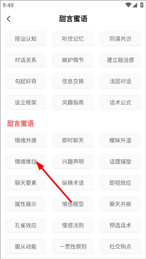 恋爱学堂