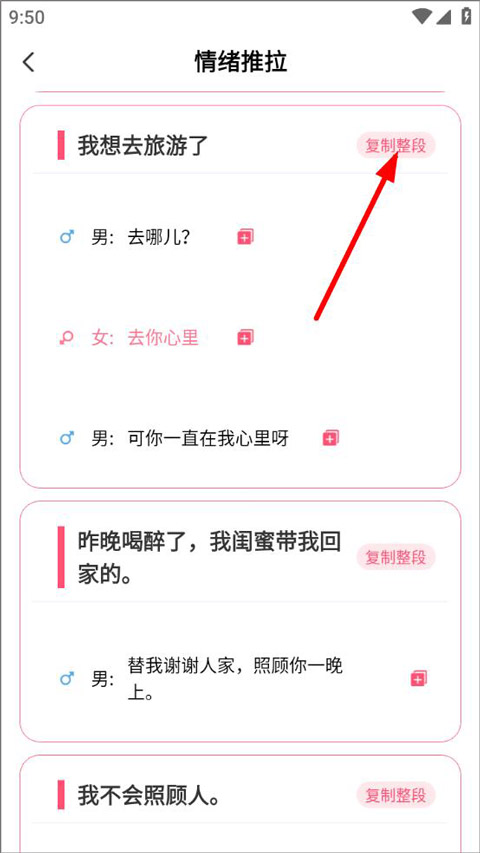 恋爱学堂