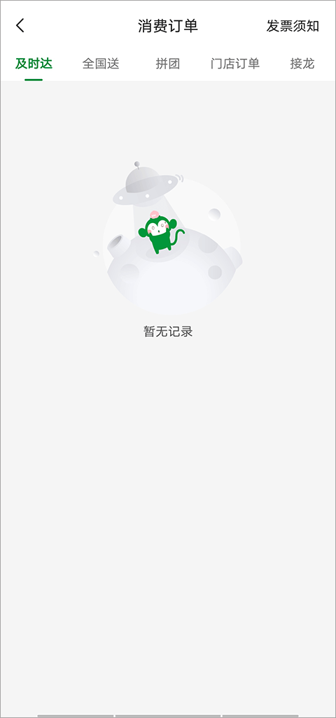 百果园