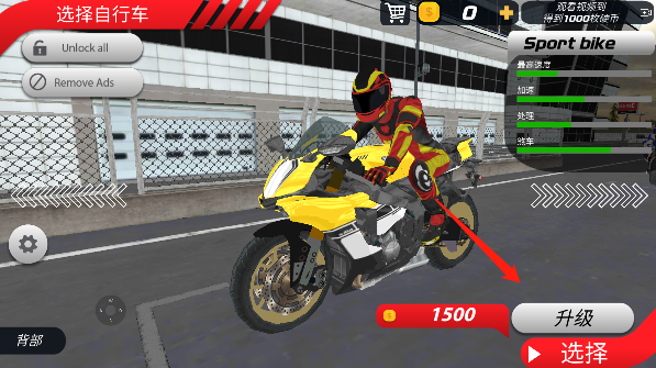 极速骑行4(Extreme Bike Racing 2023)