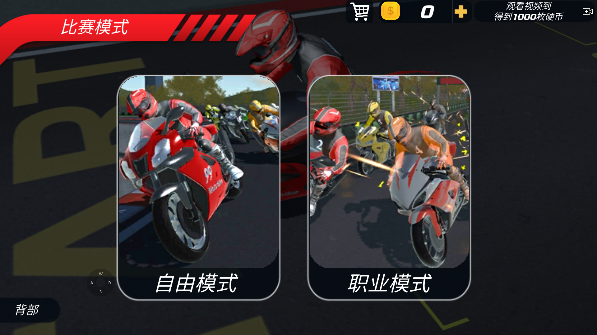 极速骑行4(Extreme Bike Racing 2023)