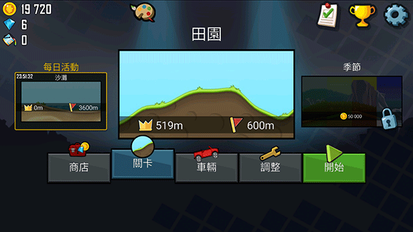登山赛车(Hill Climb Racing安装器)