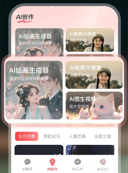 AI claw智能助手