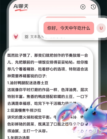 AI claw智能助手