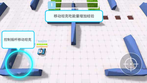 坦克大作战