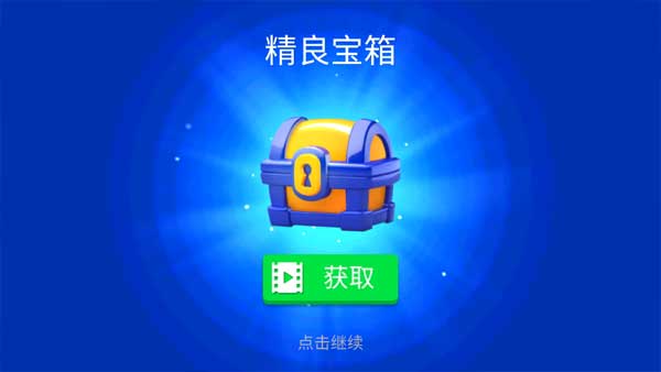 坦克大作战