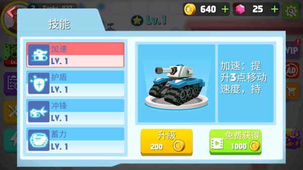 坦克大作战