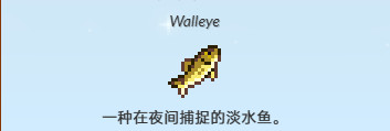 星露谷物语大眼鱼收集方法