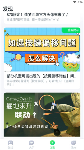 870游戏盒正版安装包