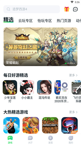 870游戏盒正版安装包
