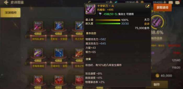 DNF手游徽章购买镶嵌攻略