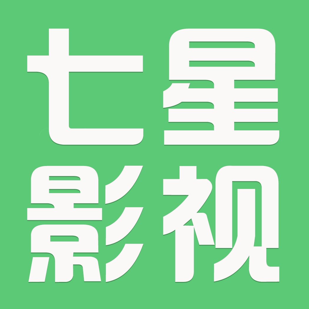 七星影视TV盒子